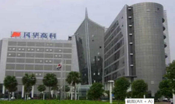 2021年10月中标广东风华高科技股份有限公司高低温湿热试验箱及冷热冲击试验箱项目完成交付