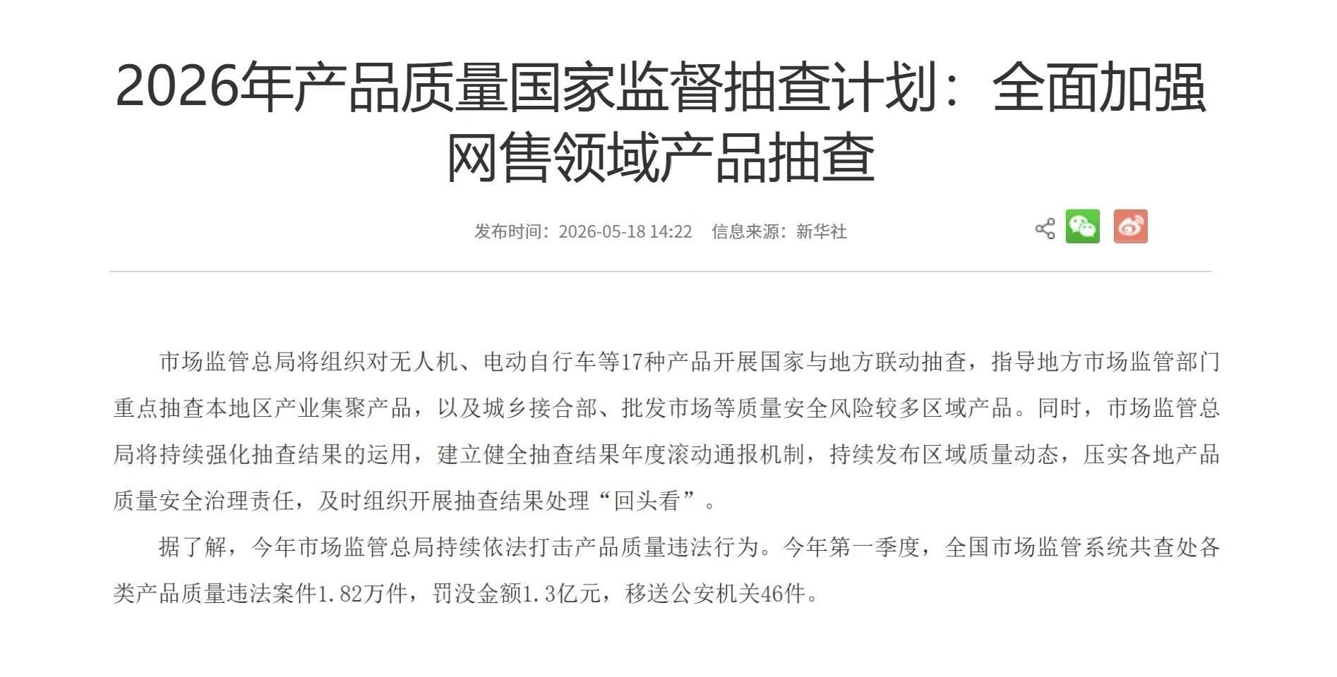 国抽在即！41%不合格率的背后：无人机企业如何跨过可靠性验证这道生死线？